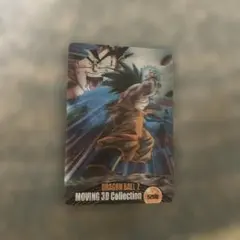 ドラゴンボール7 MOVING 3D Collection 598