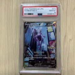 ウッウさま　　ツーV SR SA S10b 074/071 ポケモンカード