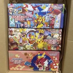 スペシャルBOX トウホク ヒロシマ フクオカ 未開封 3種セット