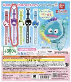 サンリオキャラクターズ　ライトブレス2(クロミ)