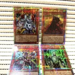 遊戯王　インフェルニティデスガンマン他　プリシク4枚セット