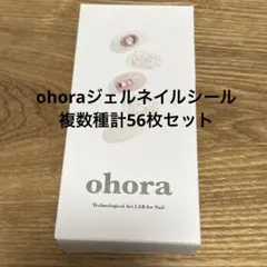 ohoraジェルネイルシールセット