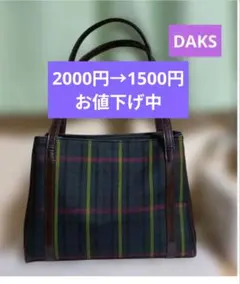 DAKS トートバッグ チェック柄のサムネイル