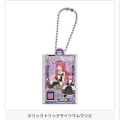 アイカツ！×プリパラだれでもアクリルチャーム1 ホリックトリックサイリウムワンピ