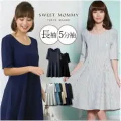 sweet  mommy フォーマルワンピース ※美品※