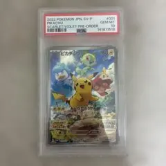 【PSA10】ピカチュウ スカバイ プロモ PROMO 001/SV-P