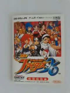 【ゲームボーイ】熱闘ザ・キング・オブ・ファイターズ'95＆'96セット 2025年最新】GB 熱闘 キング オブ ファイターズの人気アイテム