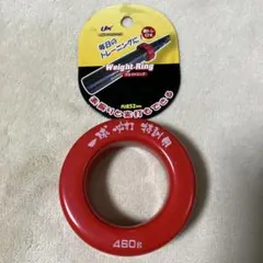 【バットウェイトリング】ユニックス UNIX 460g レッド 赤　野球