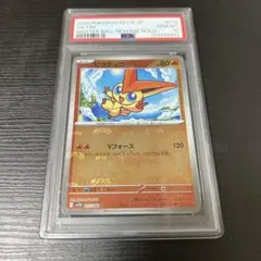 2025年最新】マスターボール psa10の人気アイテム - メルカリ