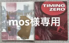 TIMING ZERO タイミングゼロ 2冊セット　分売不可