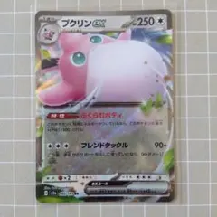 プクリンex SR SV2a 189/165 - メルカリ