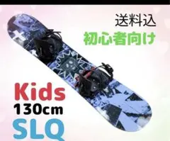 キッズスノーボードのサムネイル