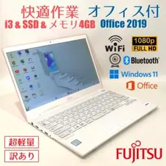 訳あり✨快適・カメラ付・超軽量・オフィス✨すぐ使えるノートパソコン◇T769-1のサムネイル