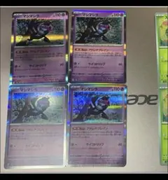 ポケモンカード　マシマシラ　ミラー　4枚セット