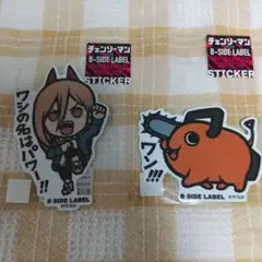 ビーサイドレーベル チェンソーマン