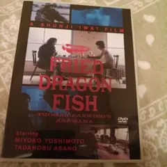 2026年最新】FRIED DRAGON FISH [DVD]の人気アイテム - メルカリ