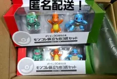 ポケモン30周年記念 モンコレ旅立ちの3匹セット カントー地方/2個セット
