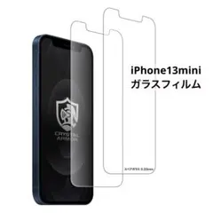 iPhone 13mini 強化 ガラスフィルム ブルーライトカット