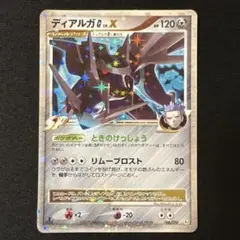 2025年最新】ディアルガg lv.xの人気アイテム - メルカリ