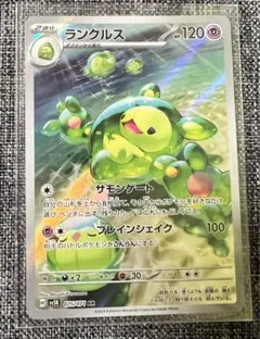 ユニランar.ダブランar.ランクルスar 30枚　まとめ売り　256 ポケモンカード ユニラン ダブラン ランクルスARセット - メルカリ