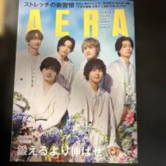 AERA 2026年8月31日号 Kis-My-Ft2