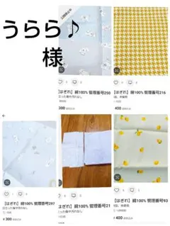 うらら♪　様