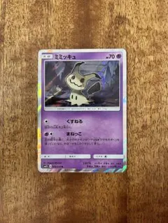 ミミッキュ R SM2L アローラの月光 020/050 - メルカリ