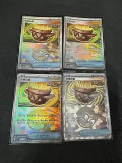 全てモンボミラー！ 大地の器 4枚まとめ売り テラスタルフェス 汎用カード