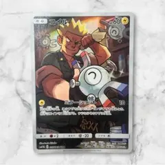 ポケモンカード　コイルCHR PSA10 ドリームリーグ Amazon.co.jp: ポケモンカードゲーム SM11b ドリームリーグ コイル CHR