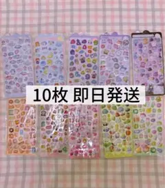 ボンボンドロップシール3D立体シール ぷくぷくシール10種類大容量 平成ボンボン