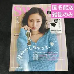 sweet 5月号 増刊号 雑誌のみ