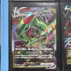 ポケモンカード レックウザVMAX 英語版 - メルカリ