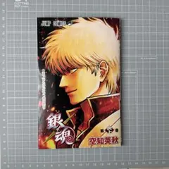 銀魂 映画　新劇場版 吉原大炎上　入場者特典　第一弾 第1弾