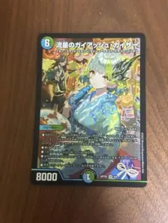 デュエルマスターズ 流星のガイアッシュ・カイザー 1枚　神アート