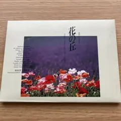 2026年最新】前田真三の人気アイテム - メルカリ