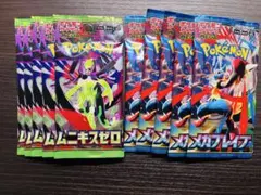 ポケモンカード　ムニキスゼロ・メガブレイブ パックまとめ売り