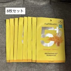 ナンバーズイン5番 白玉グルタチオンＣふりかけマスクのサムネイル