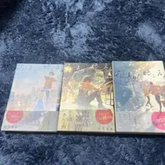 ひだまりが聴こえる リミット 1-3巻セット