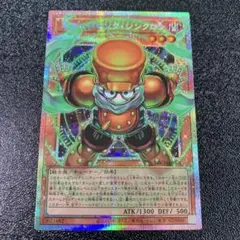 遊戯王 スタージャンク・シンクロン オーバーフレーム プリズマ - メルカリ