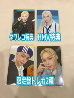 スキズ toyworld Blu-ray タワレコ　HMV フィリックス ペンミ