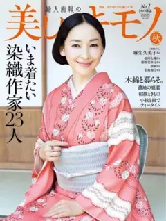 早いものガチ！！美しいキモノ