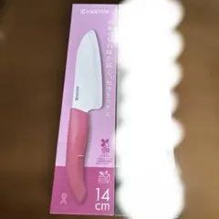京セラ セラミックナイフ 14cm 11cm 2本セット ピンク - メルカリ