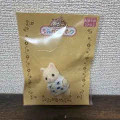 シルバニアパーク　シルクネコの赤ちゃん3／シルバニアファミリー、クイズラリー
