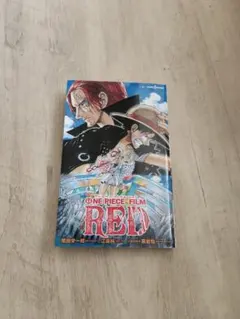 ONE PIECE FILM RED 尾田栄一郎