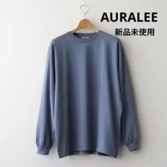 AURALEE オーラリー LUSTER PLAITING L/S TEE 新品のサムネイル