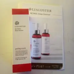 ★新品未開封★リアラスターレチノールディープクレンザー　クレンジング110gのサムネイル
