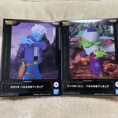 ドラゴンボールダイマ　ピッコロ　グロリオ　フィギュア
