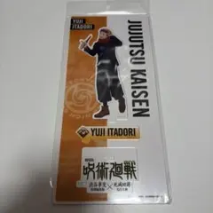 呪術廻戦 渋谷事変×死滅回游 アクリルスタンド 虎杖悠仁