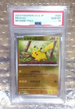希少【PSA10】ピカチュウ モンスターボールミラー ポケモンカード151