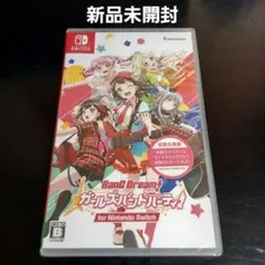 2026年最新】ガールズバンドパーティ! switchの人気アイテム - メルカリ